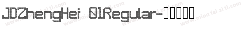 JDZhengHei 01Regular字体转换